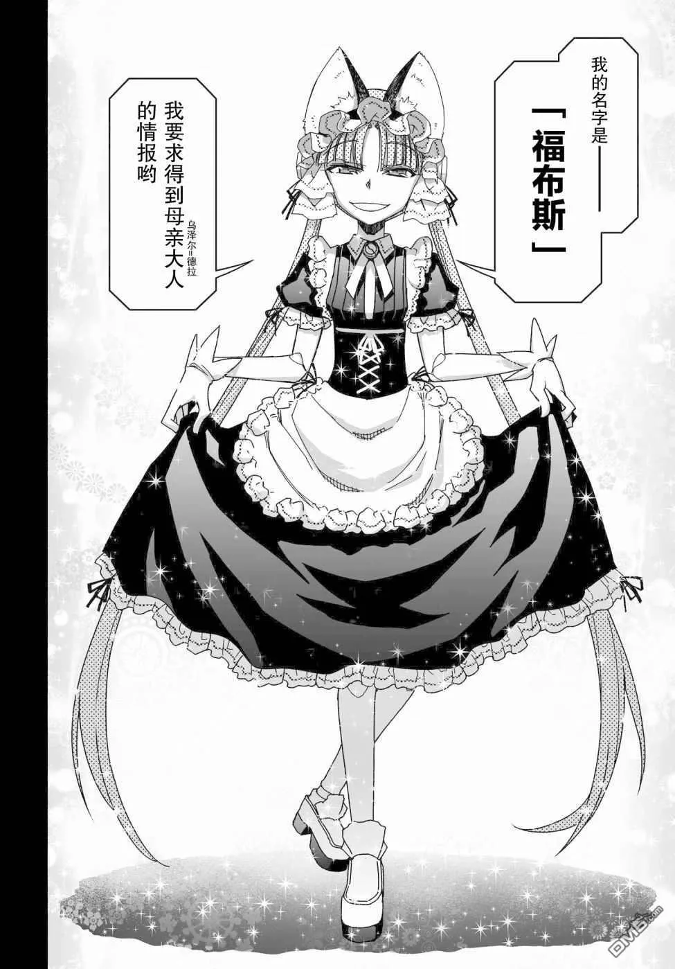 第58话 第48页