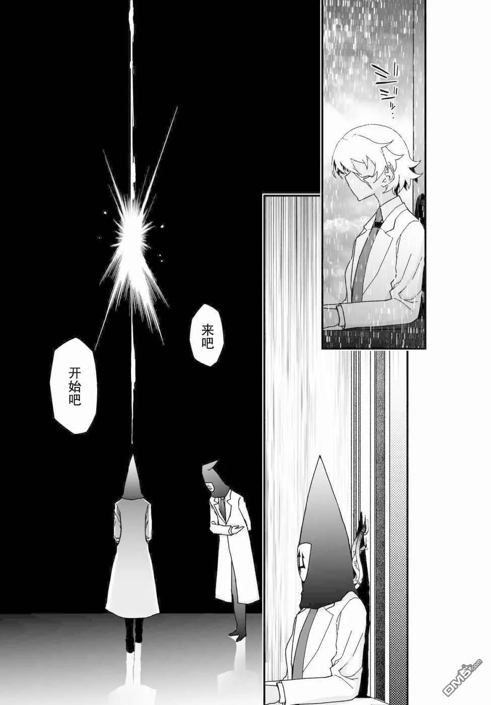 第58话 第51页