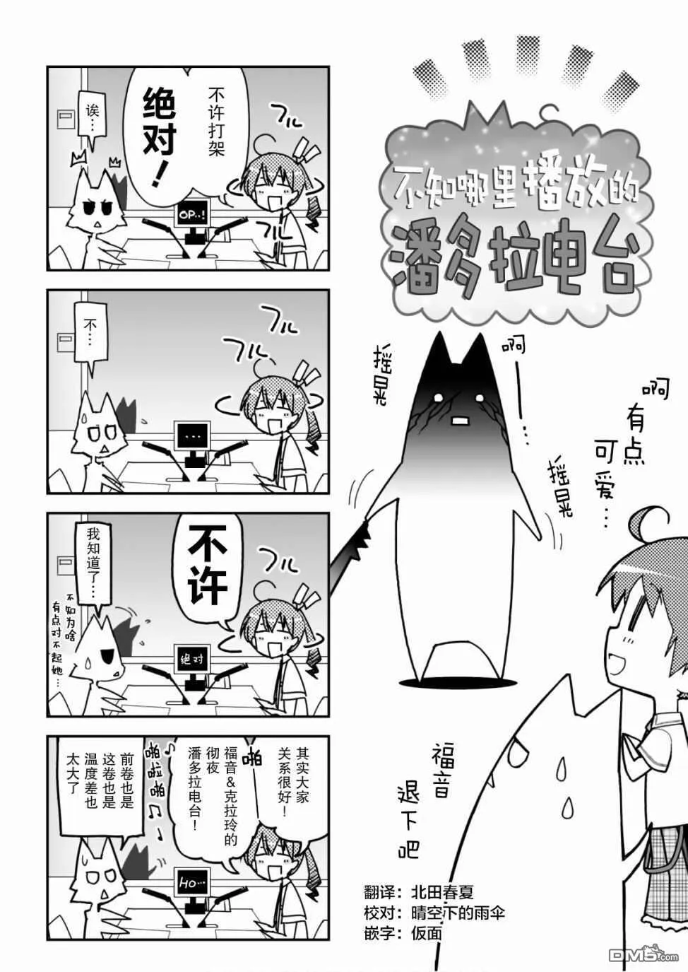 第58话 第57页