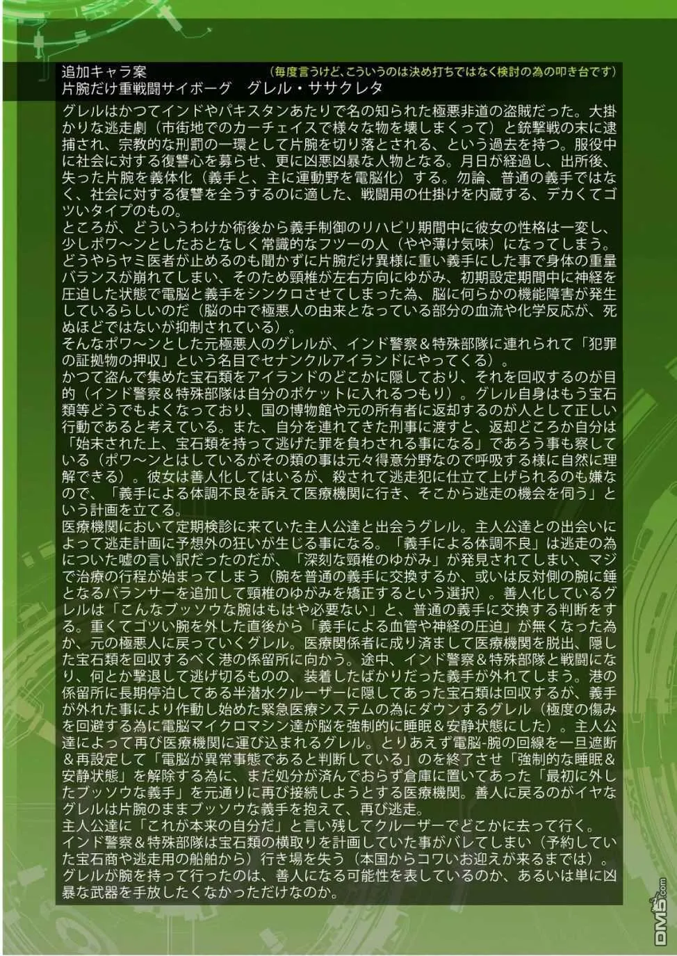 15卷番外 第10页