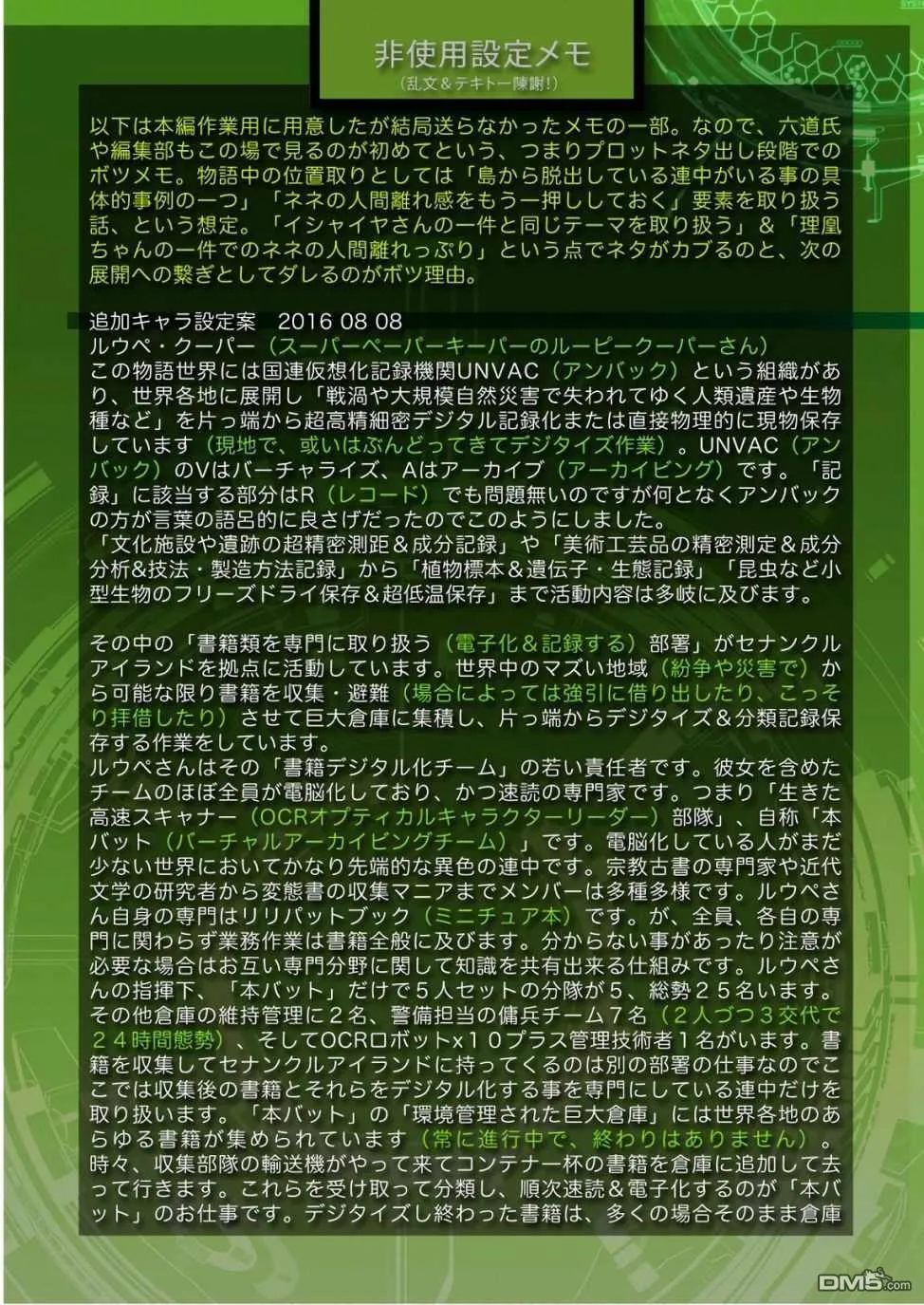 15卷番外 第11页