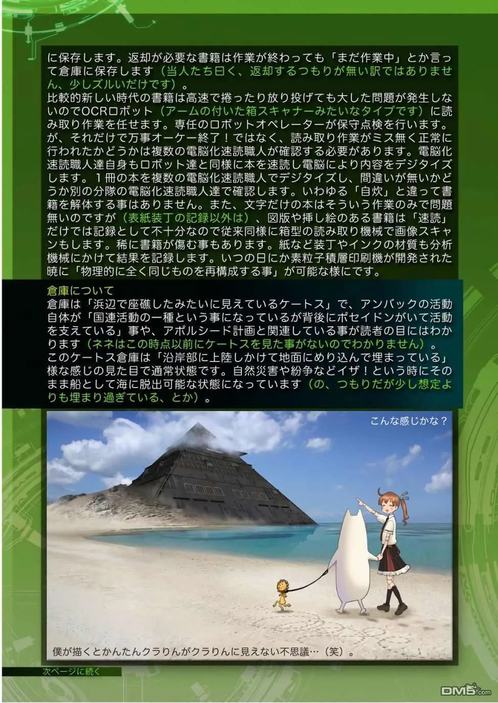 15卷番外 第12页