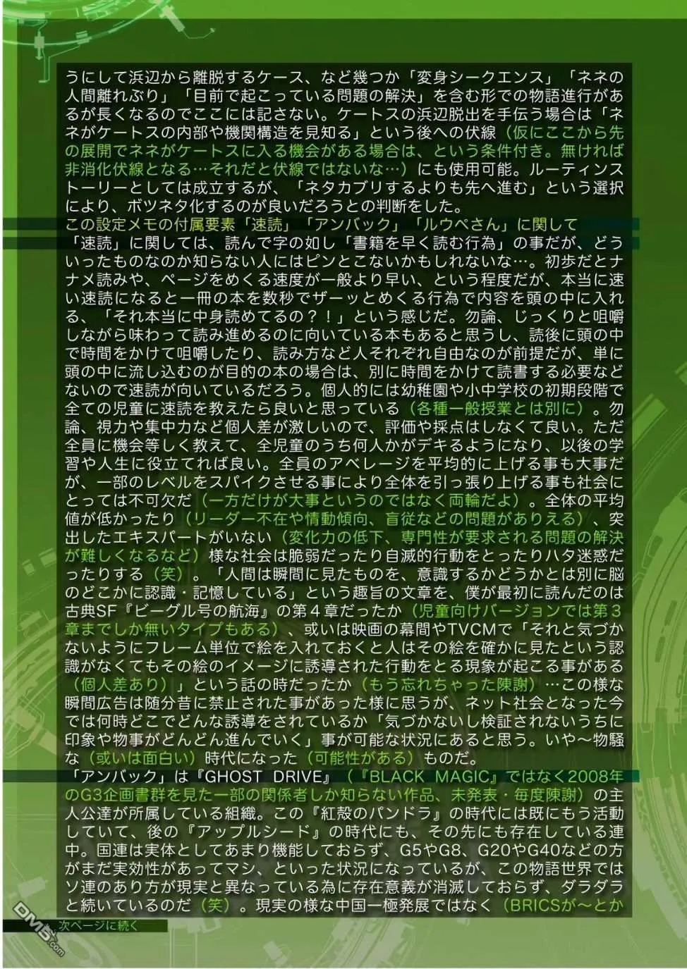 15卷番外 第16页