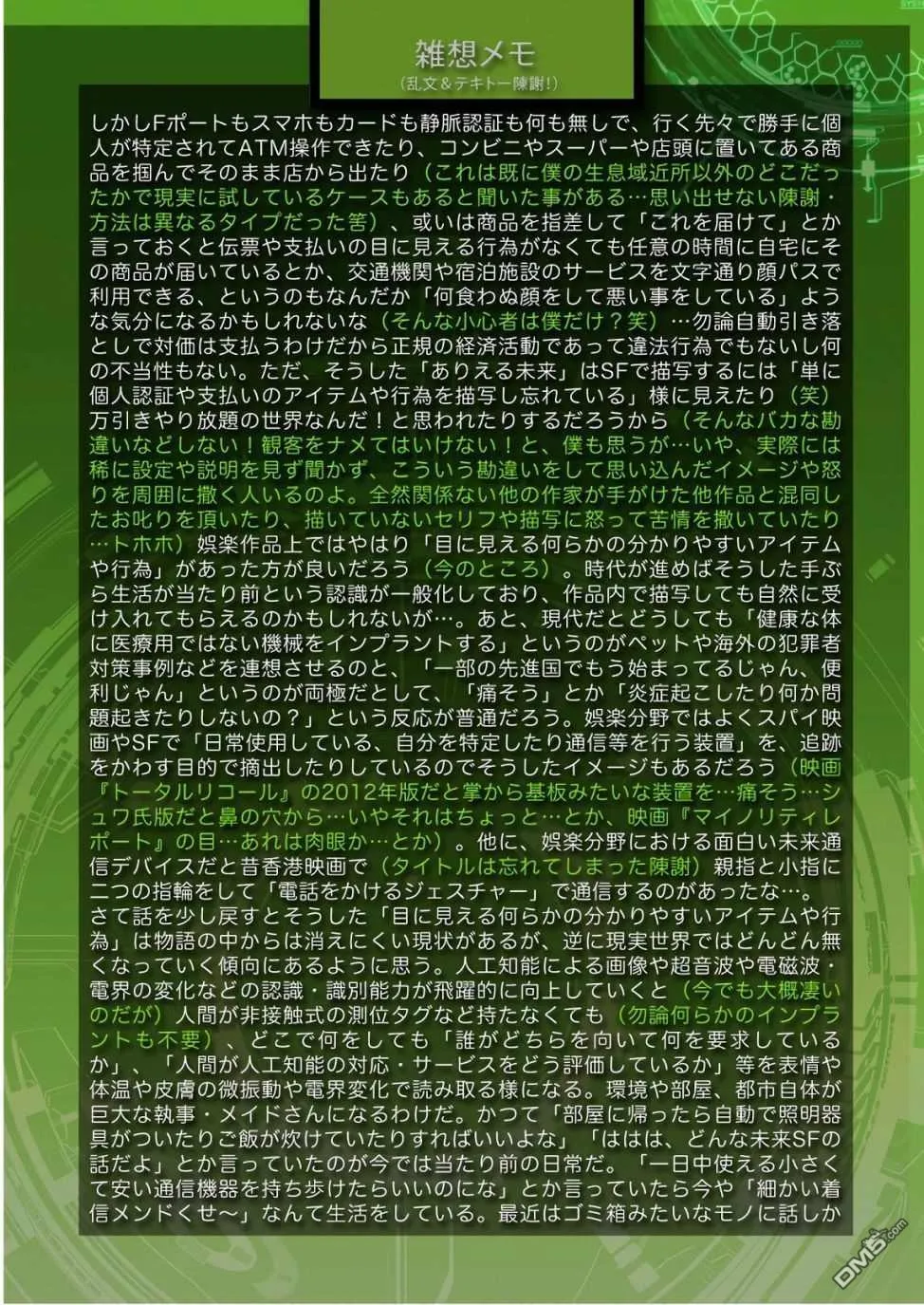 15卷番外 第21页