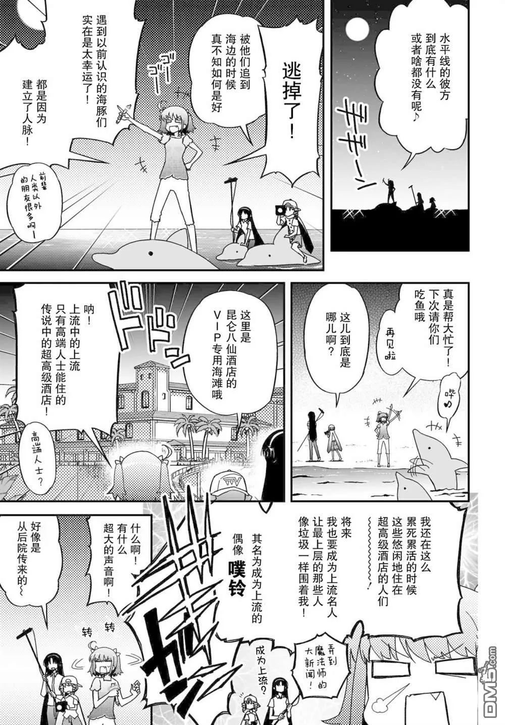15卷番外 第28页
