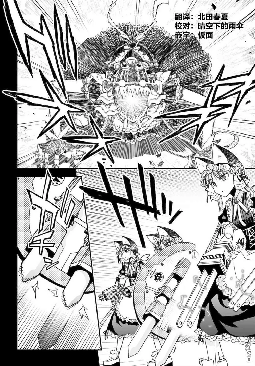 第60话 第51页