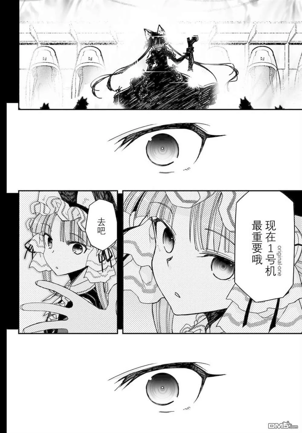 第60话 后篇 第10页