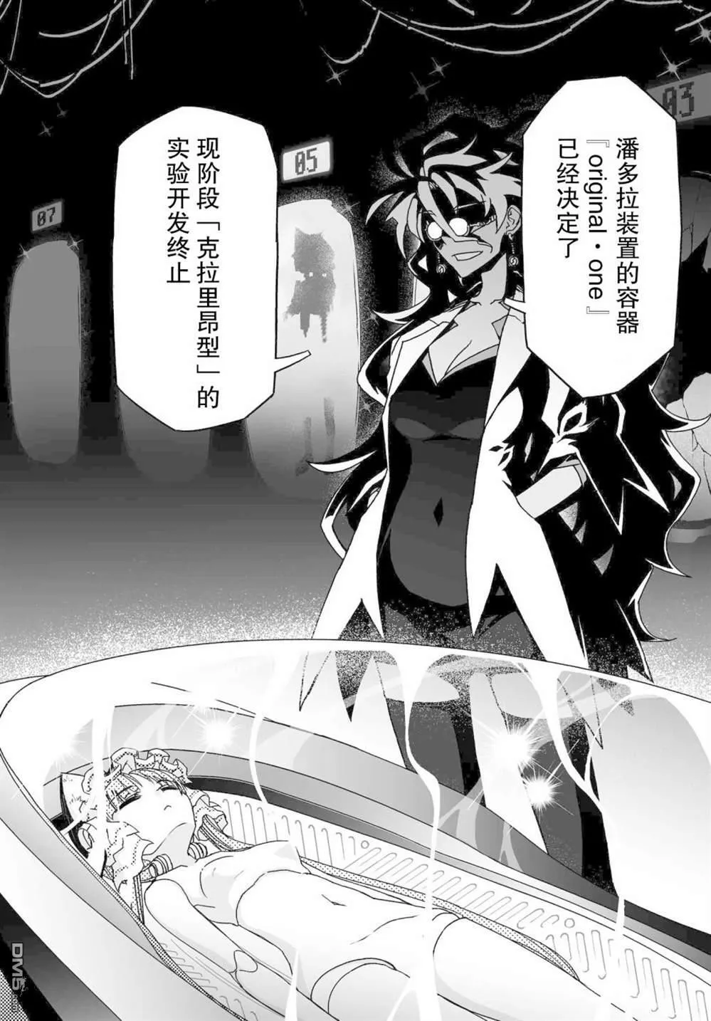 第60话 后篇 第26页