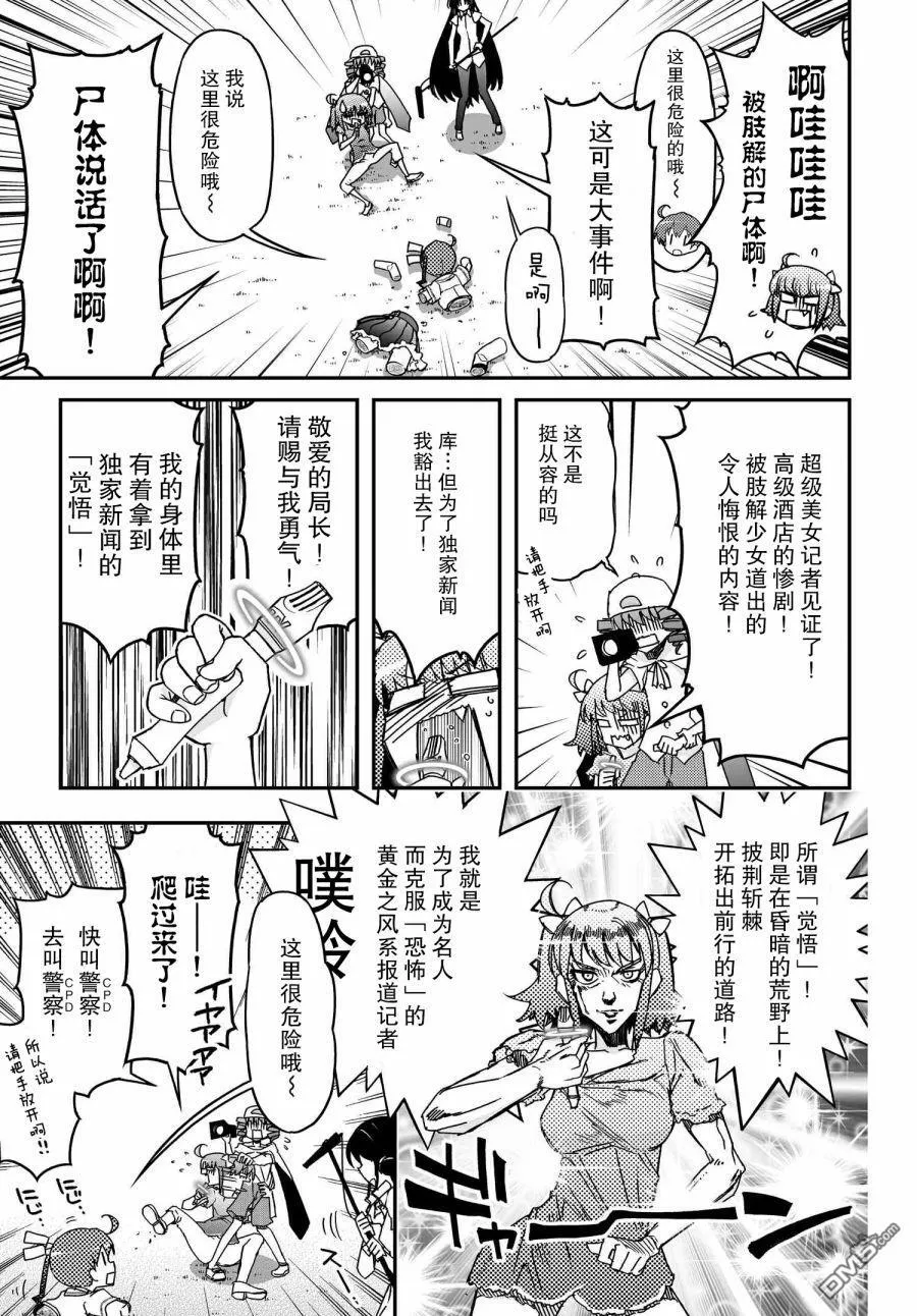 第60话 后篇 第53页