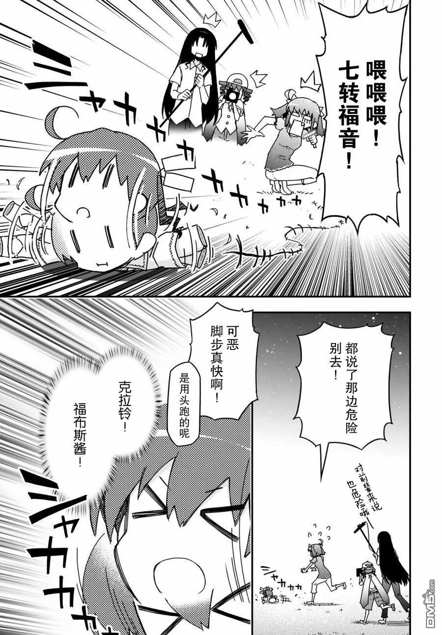 第61话 第33页