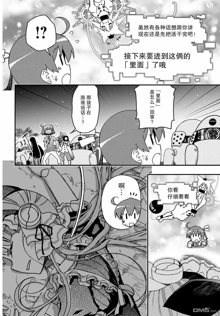 第61话 第38页