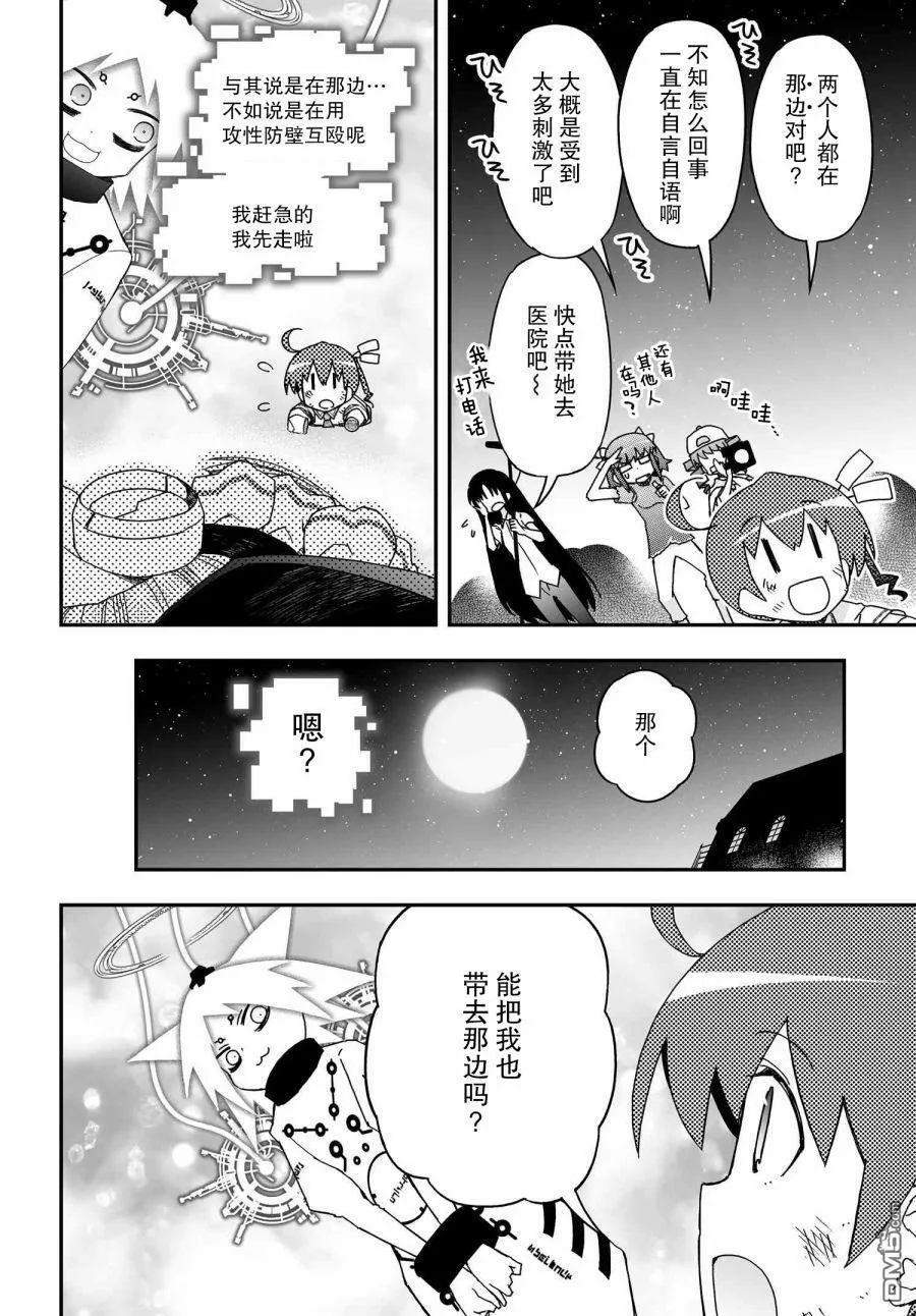 第61话 第40页