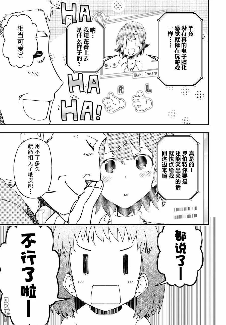 第62话 第3页