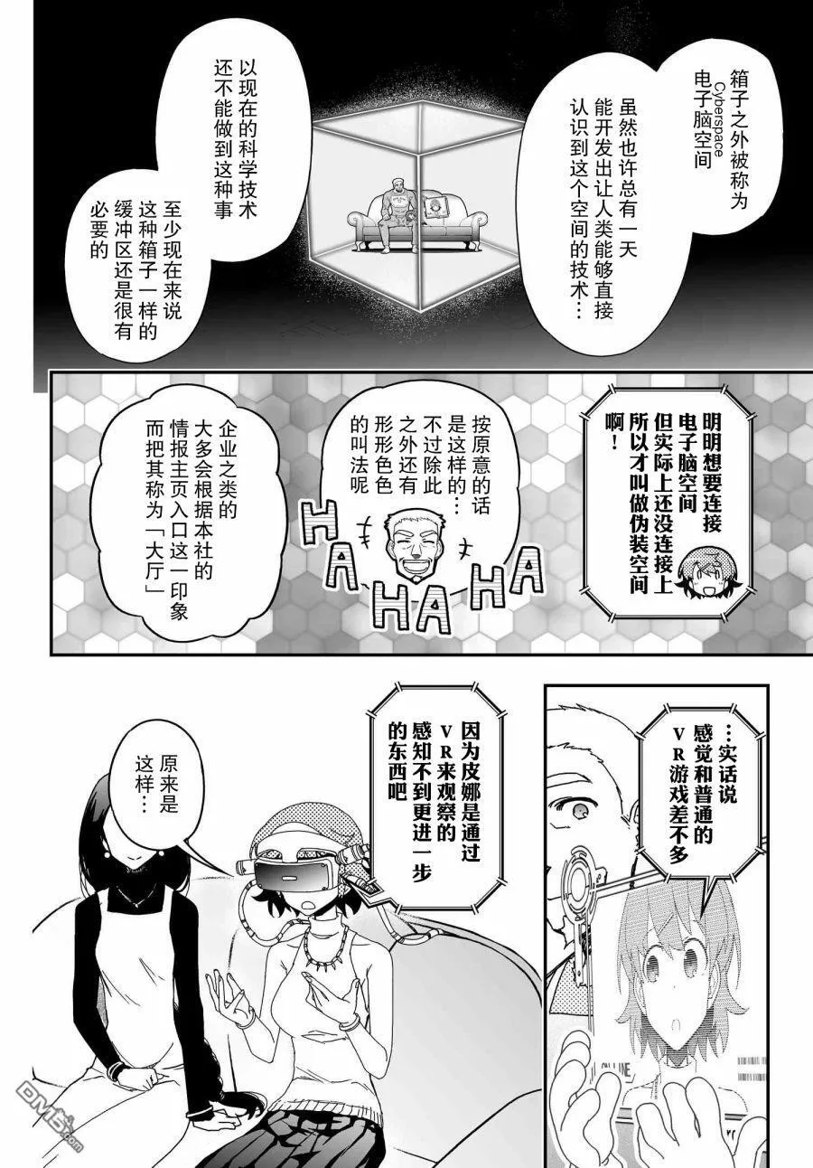 第62话 第12页