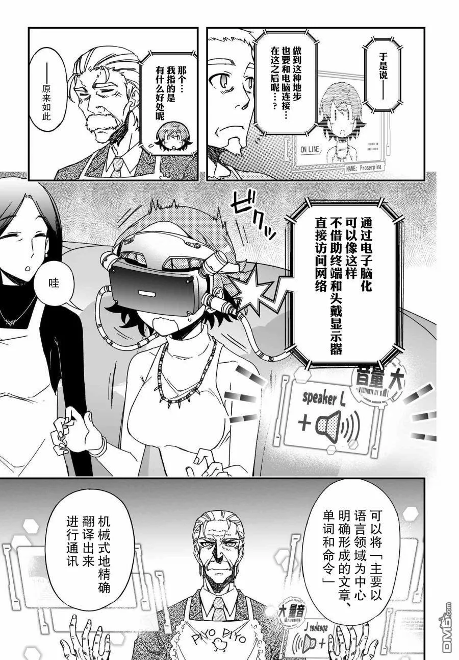 第62话 第17页