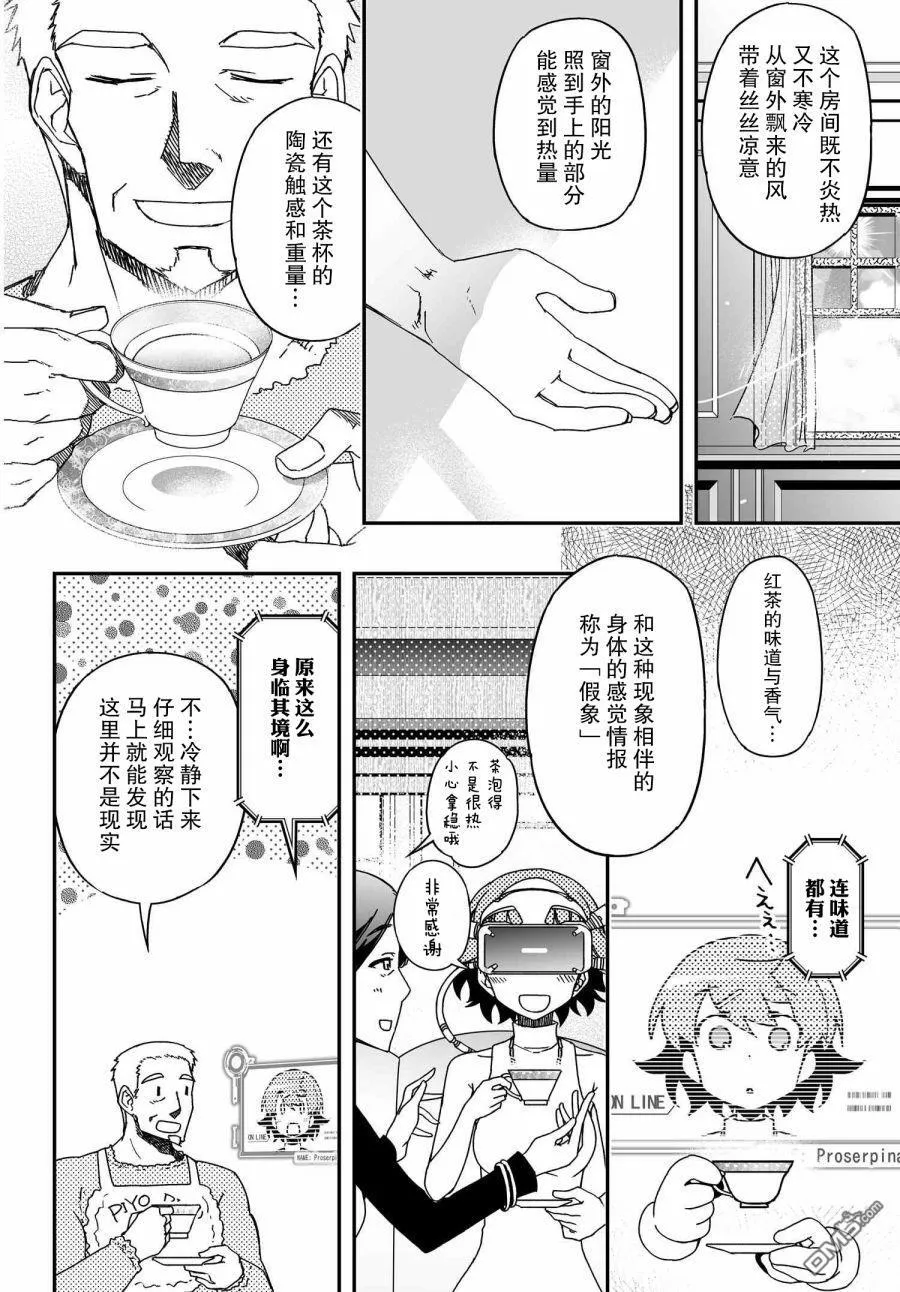 第62话 第20页