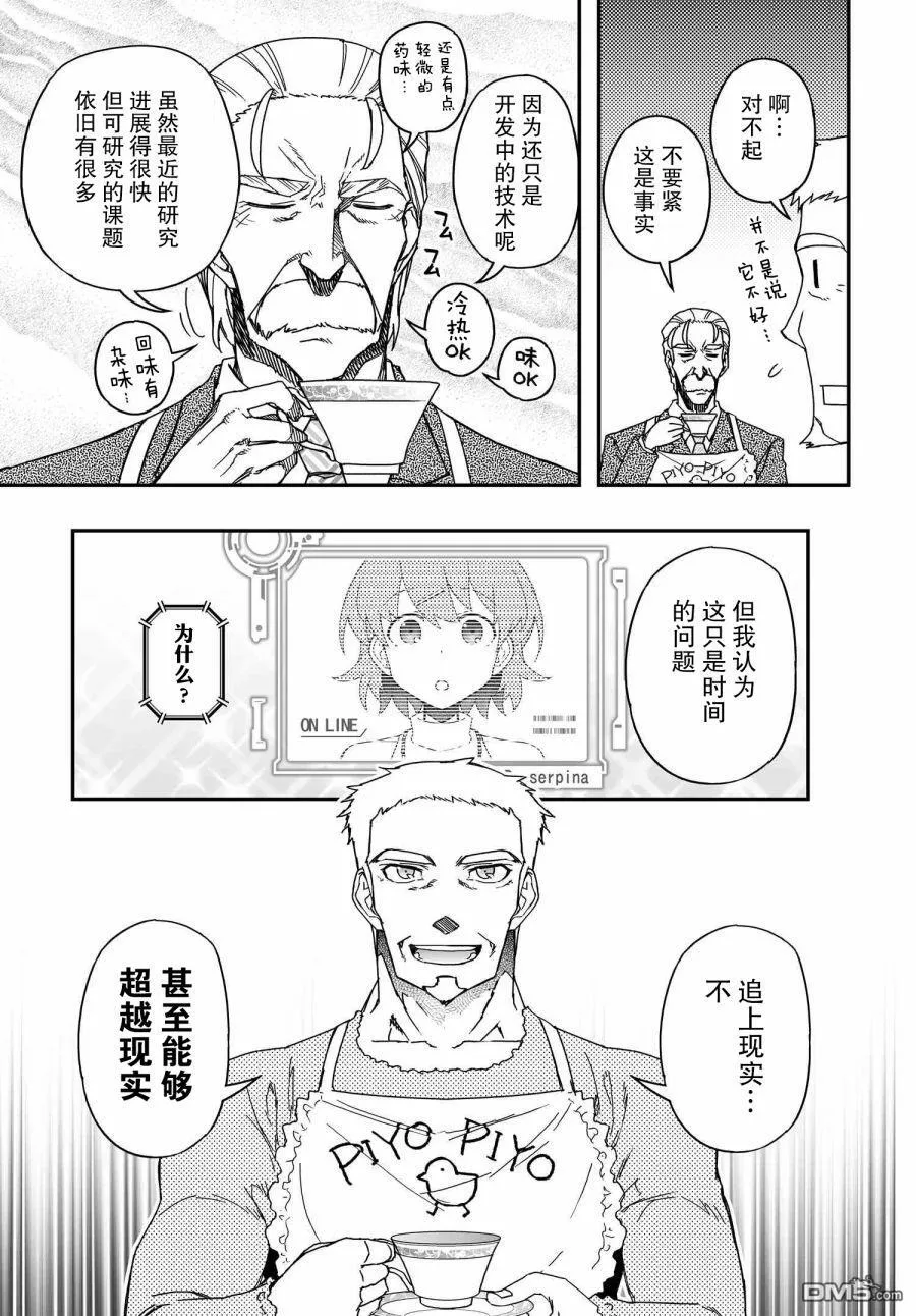 第62话 第21页
