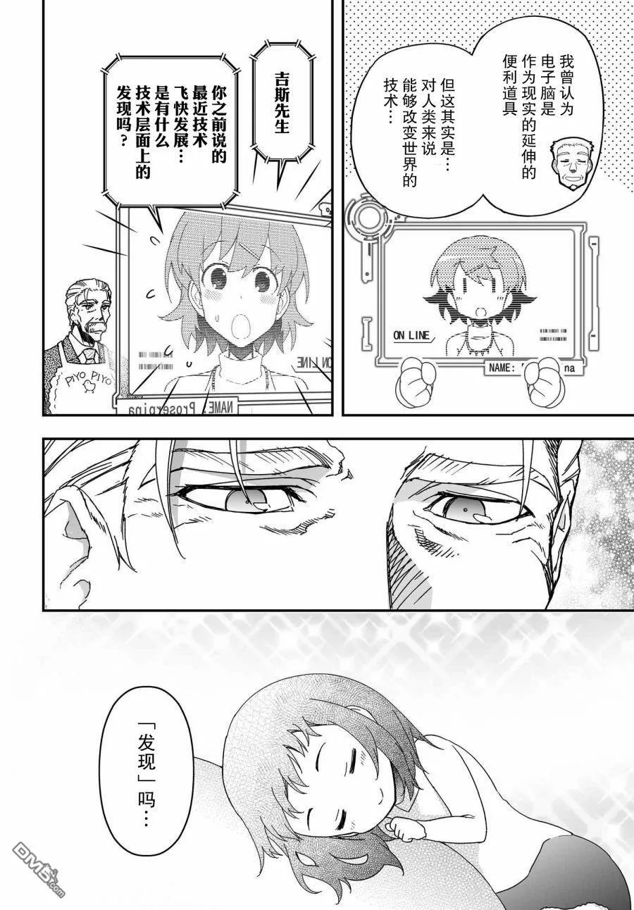 第62话 第22页