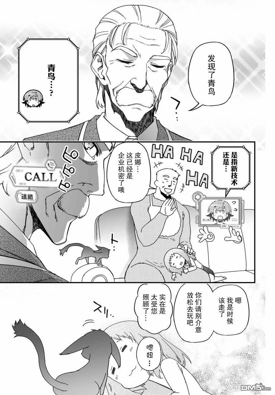 第62话 第23页