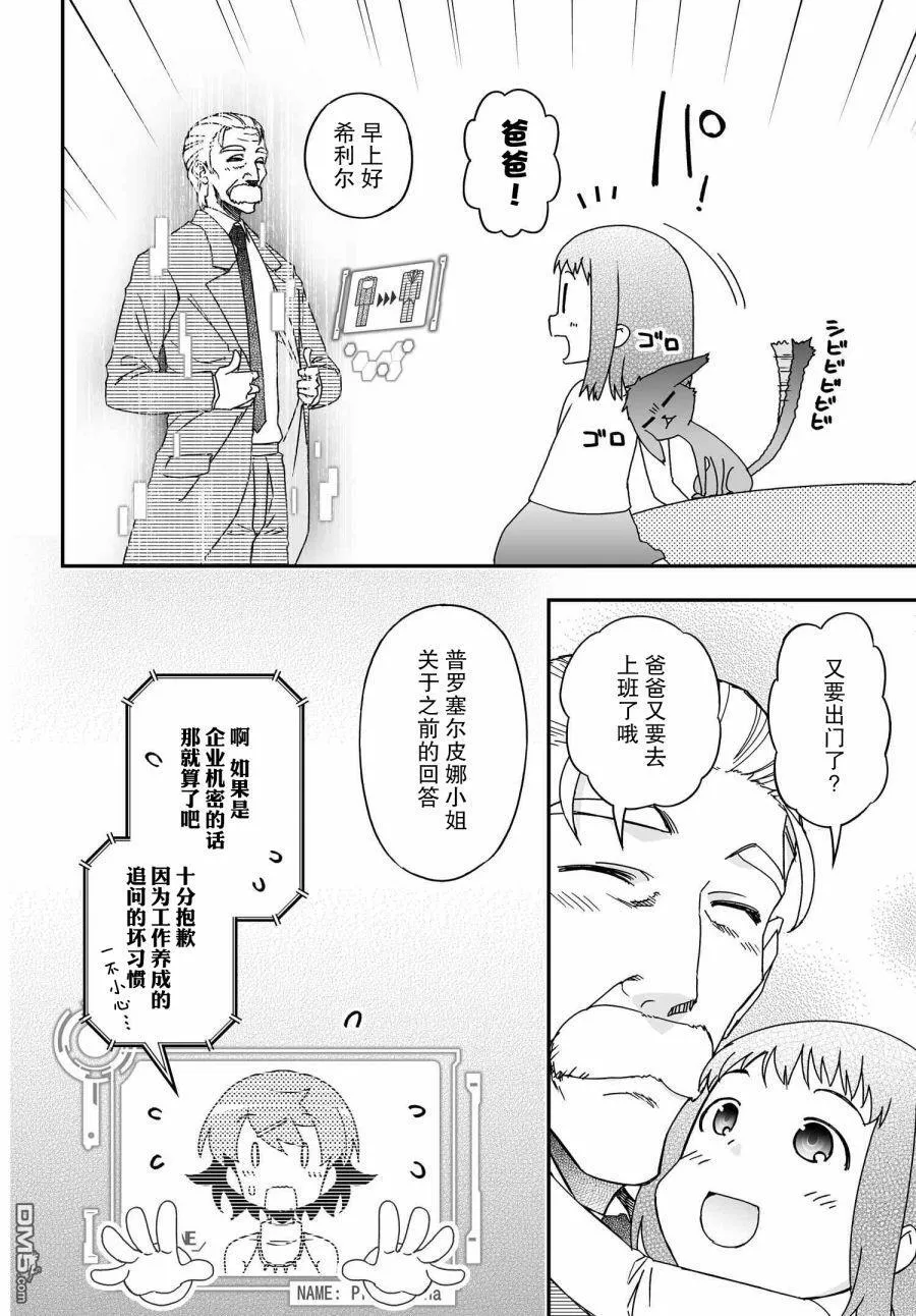 第62话 第24页