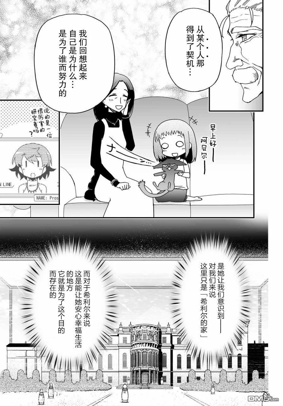 第62话 第25页