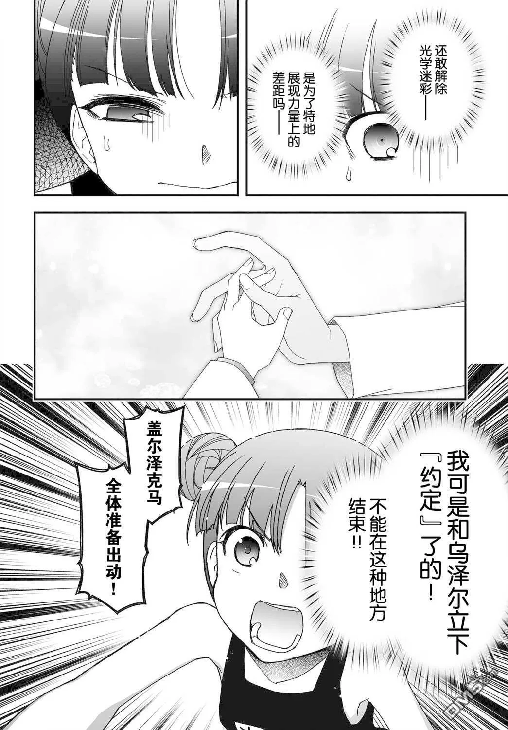 第63话 前篇 第29页