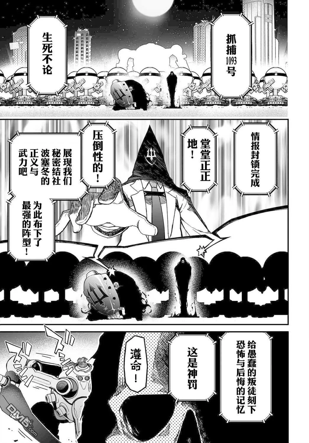 第63话 前篇 第30页