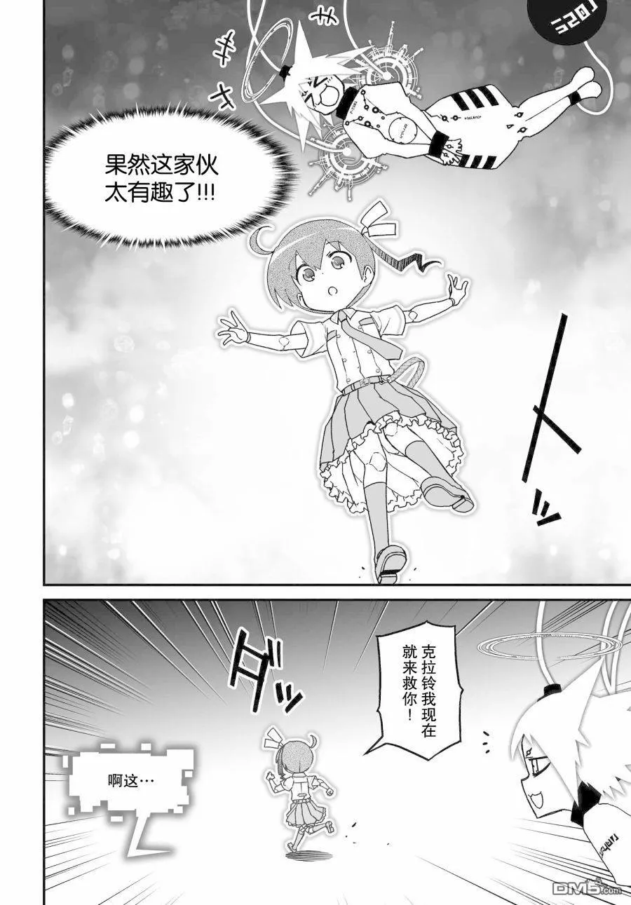 第63.5话 后篇 第4页