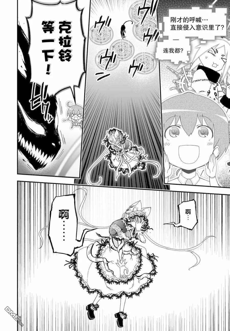 第63.5话 后篇 第32页