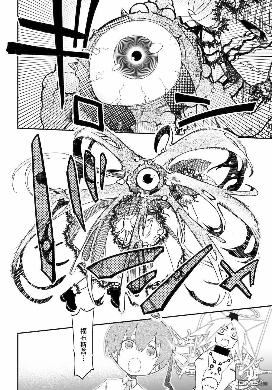 第63.5话 后篇 第34页