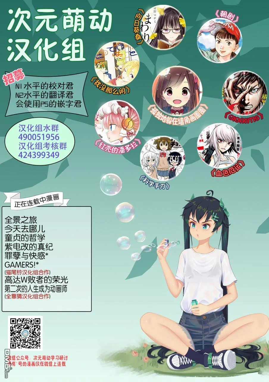 第63.5话 后篇 第39页