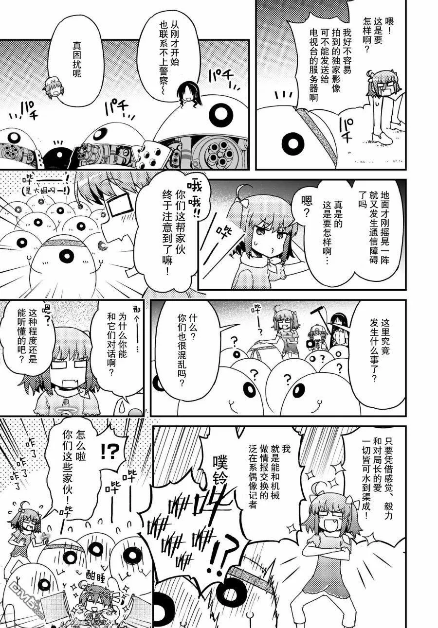 第63.5话 后篇 第40页