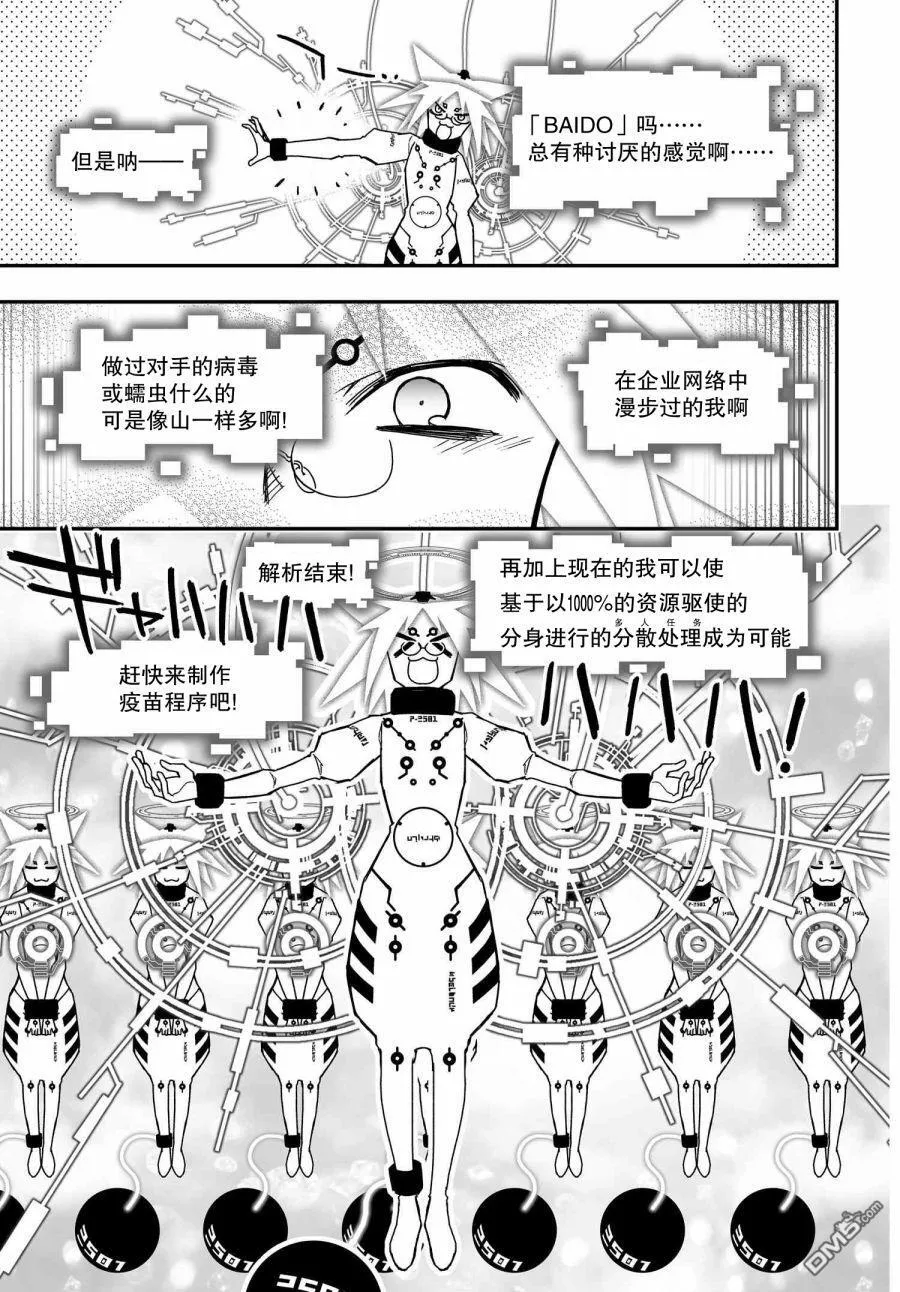 第64话 第47页