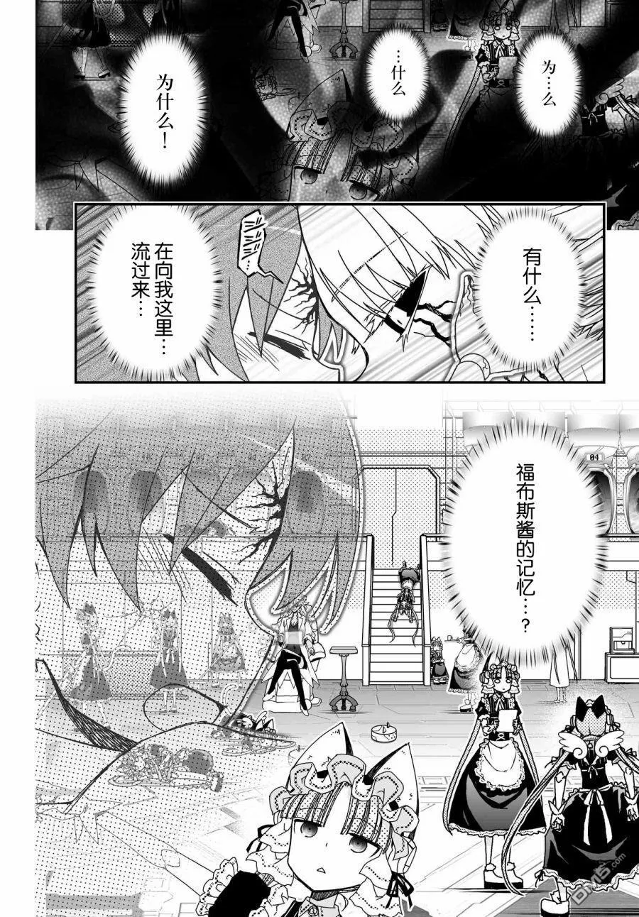 第64.5话 后篇 第5页