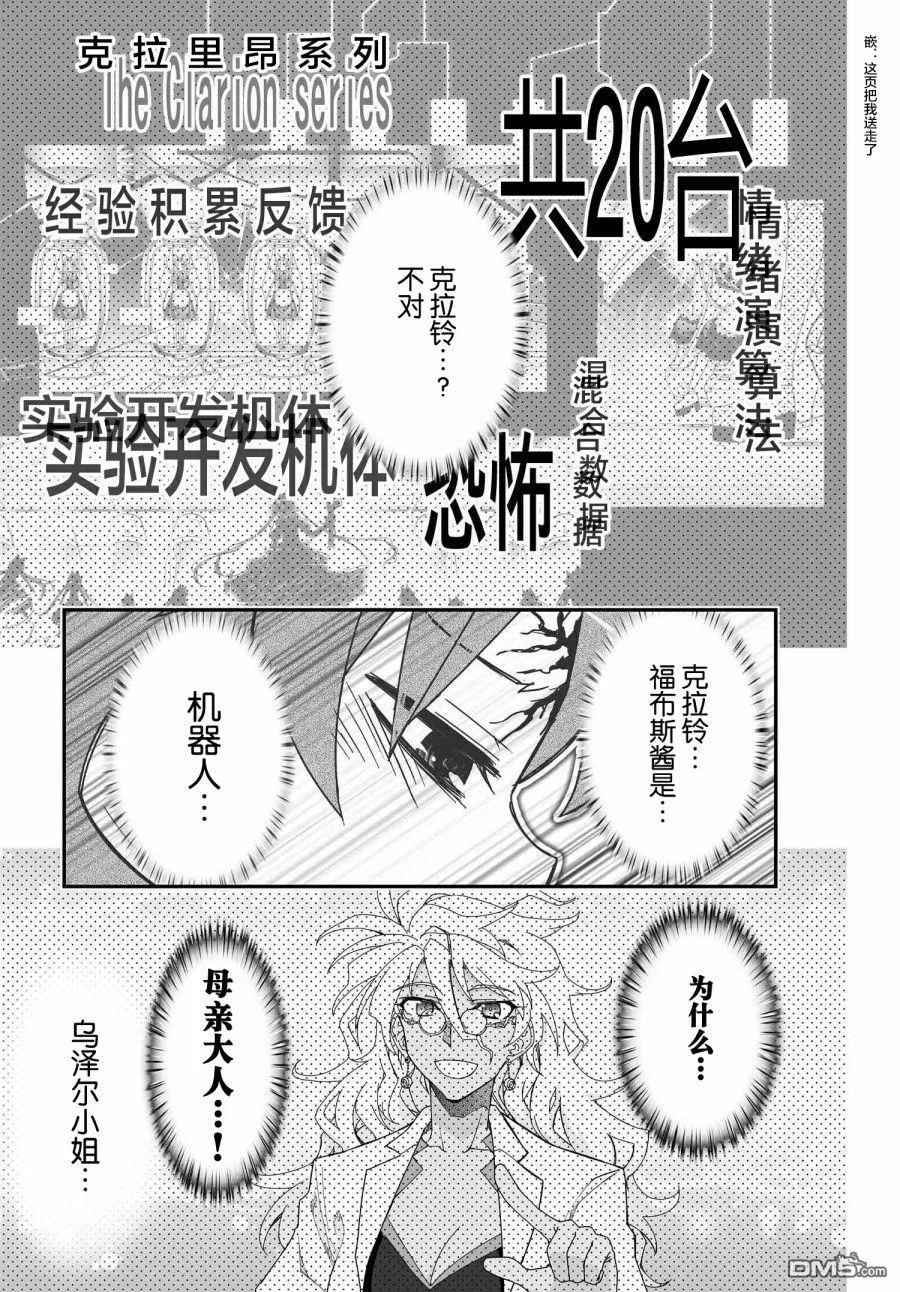 第64.5话 后篇 第6页