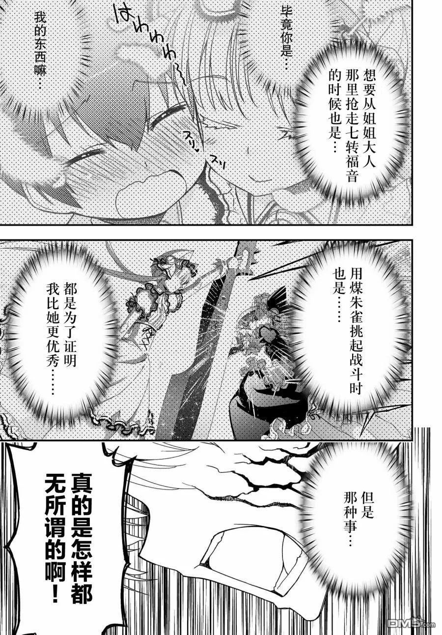 第64.5话 后篇 第10页