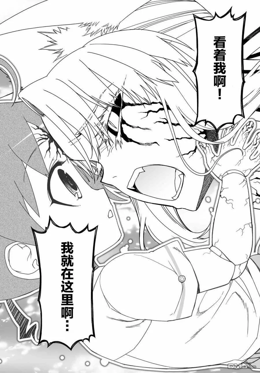 第64.5话 后篇 第11页
