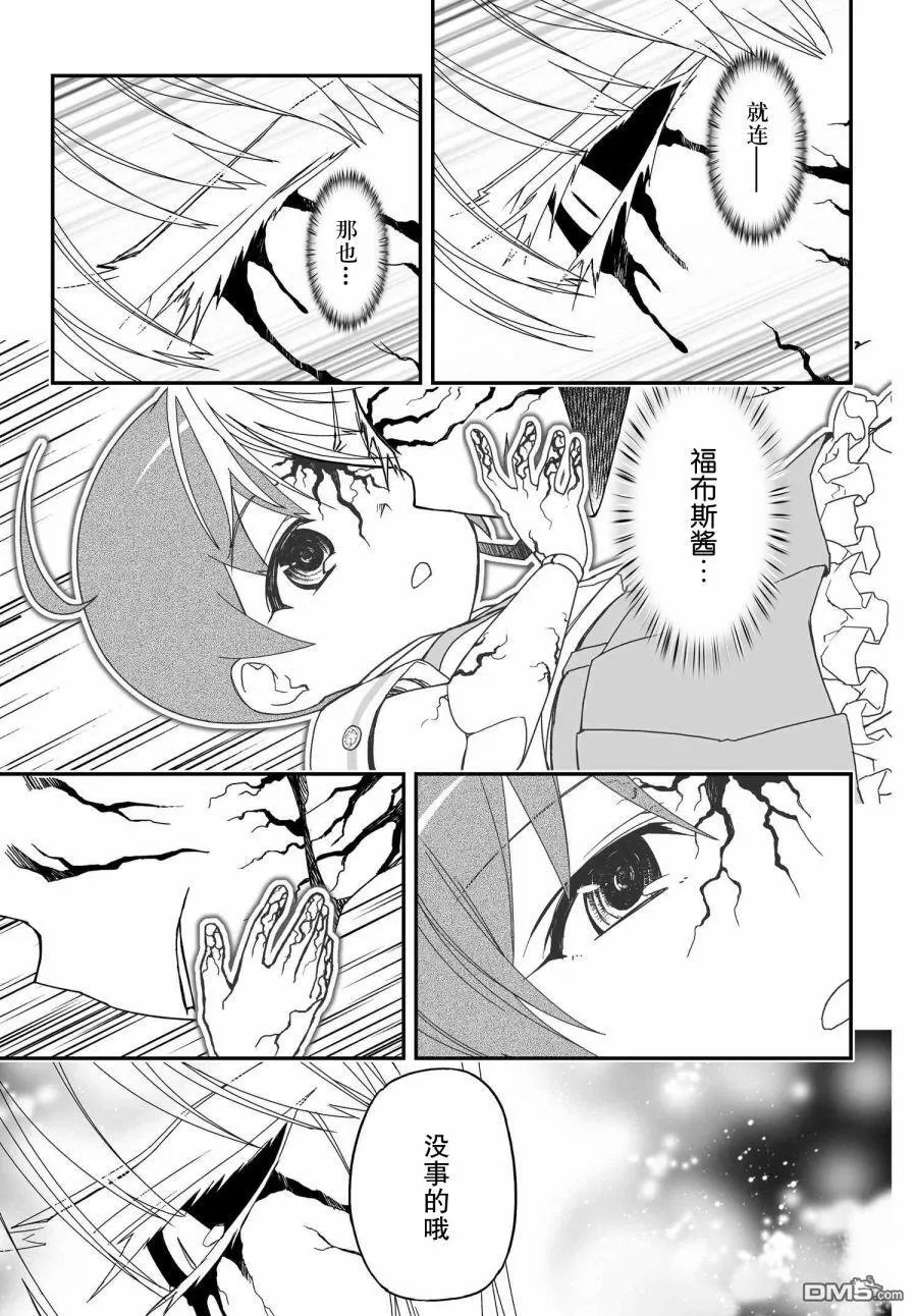 第64.5话 后篇 第12页