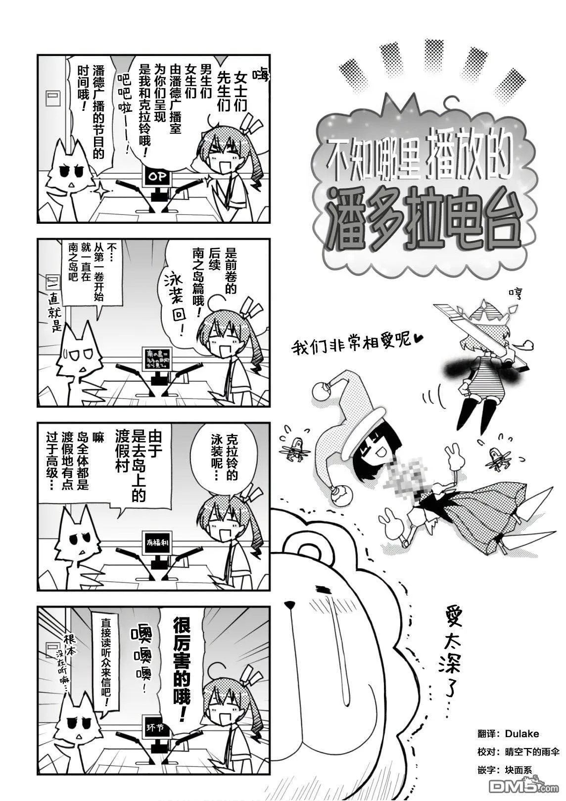 17卷番外 第11页
