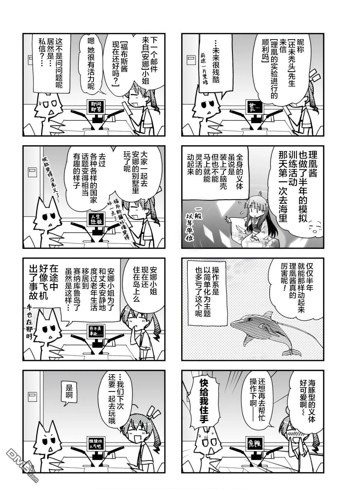 17卷番外 第12页