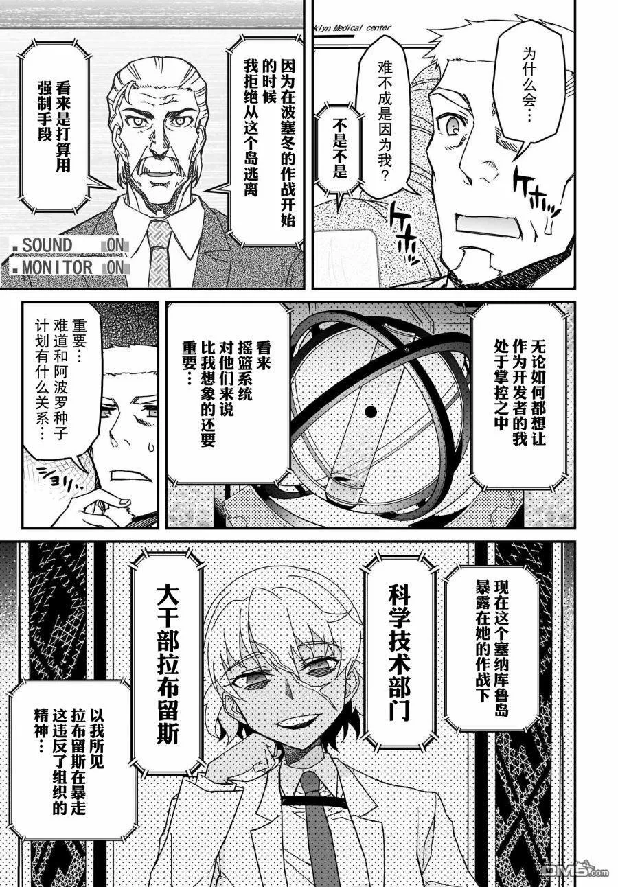 第65话 第11页
