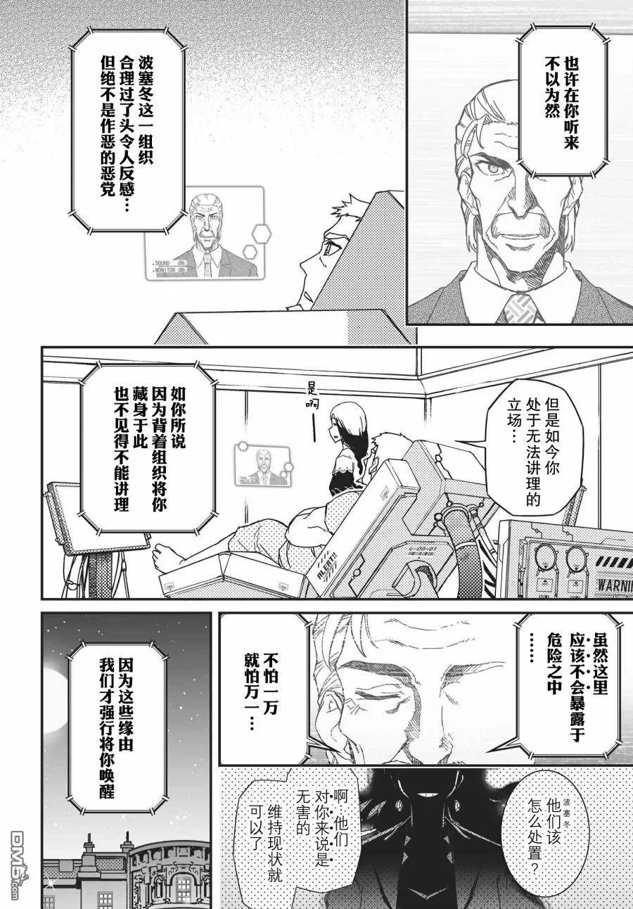 第65话 第12页