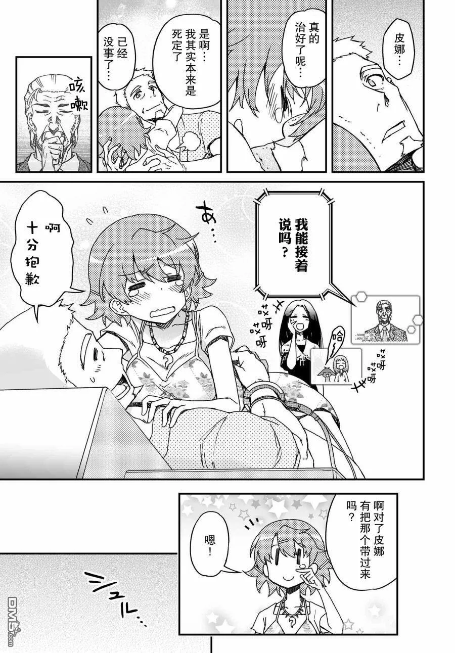 第65话 第15页