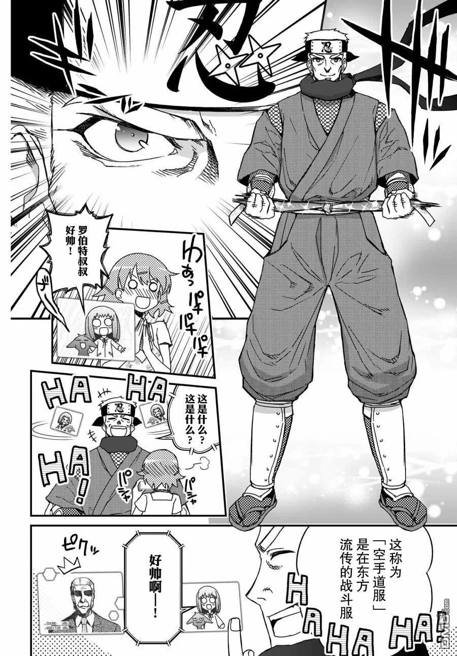 第65话 第16页