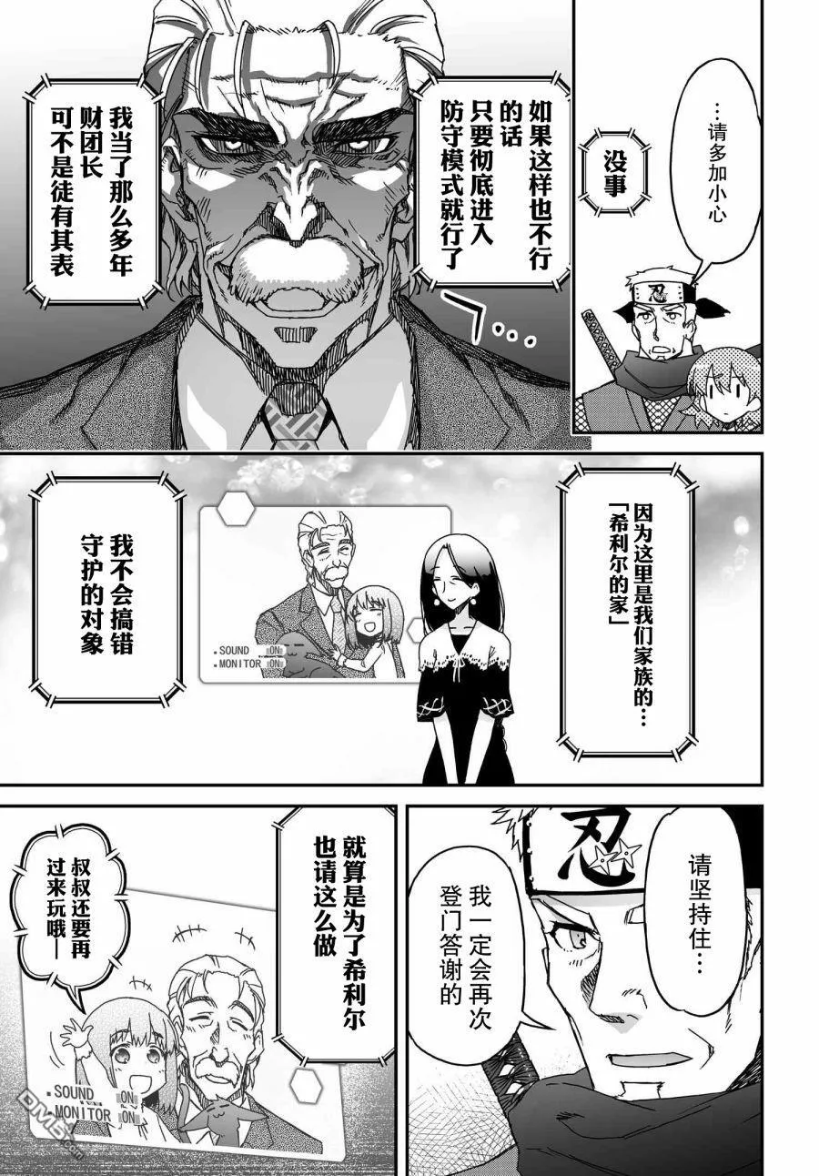 第65话 第19页