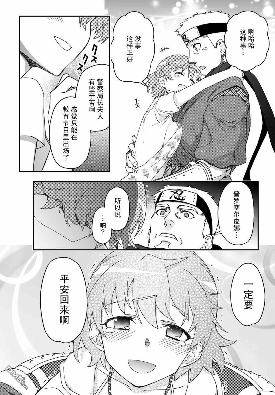 第65话 第24页