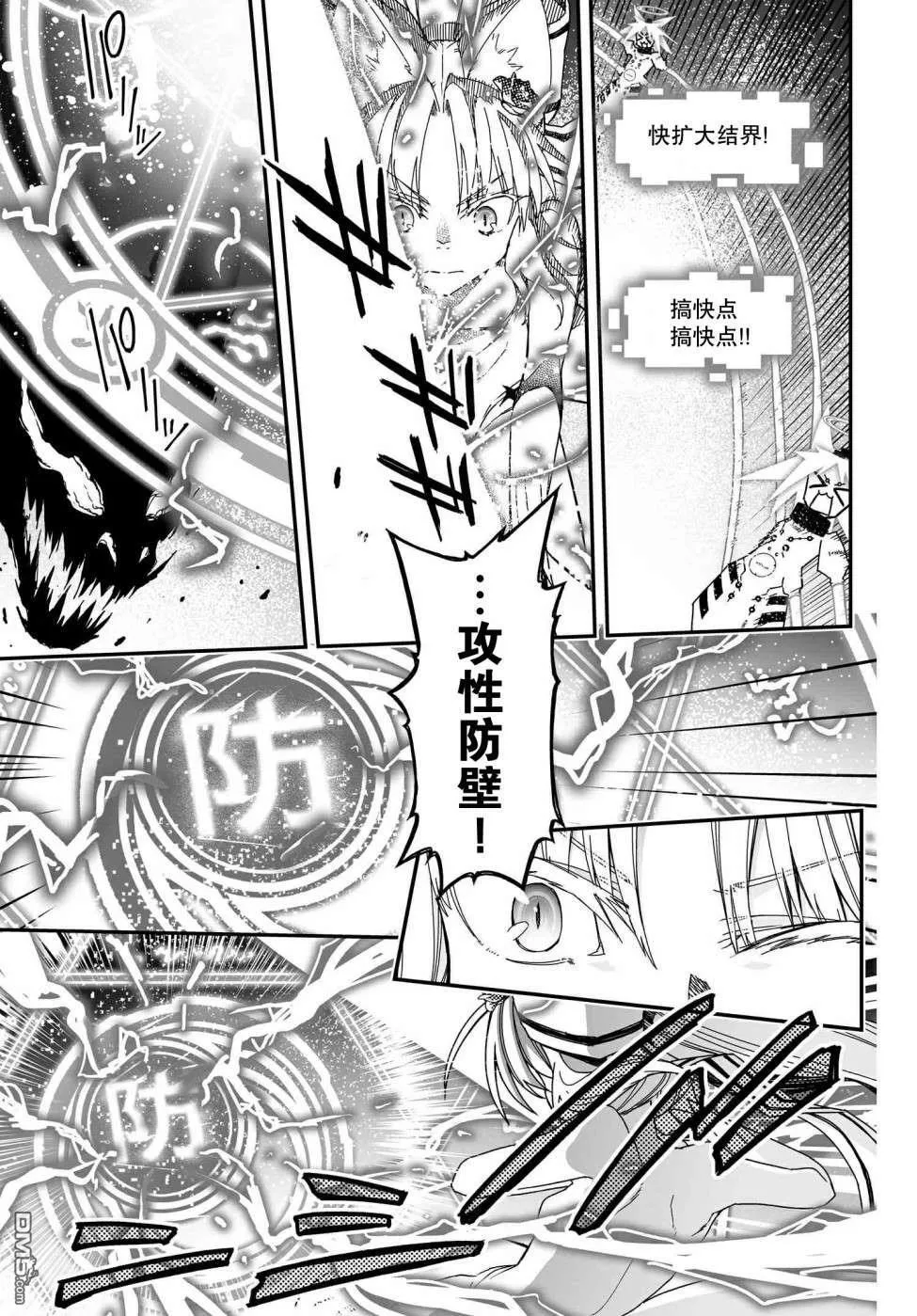 第66.2话 后篇 第9页