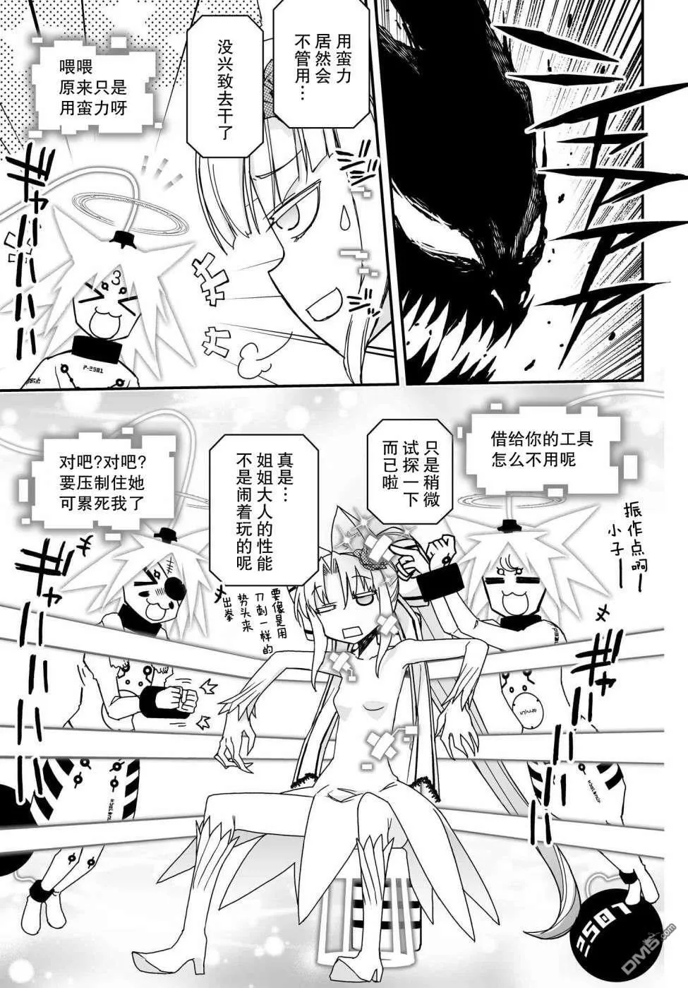第66.2话 后篇 第11页