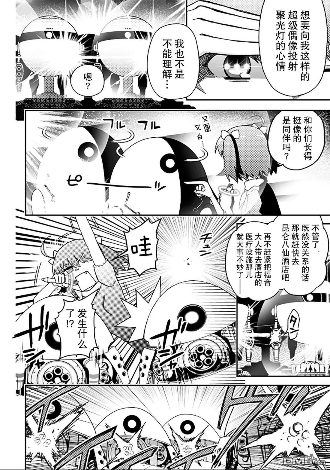 第67话 第2页