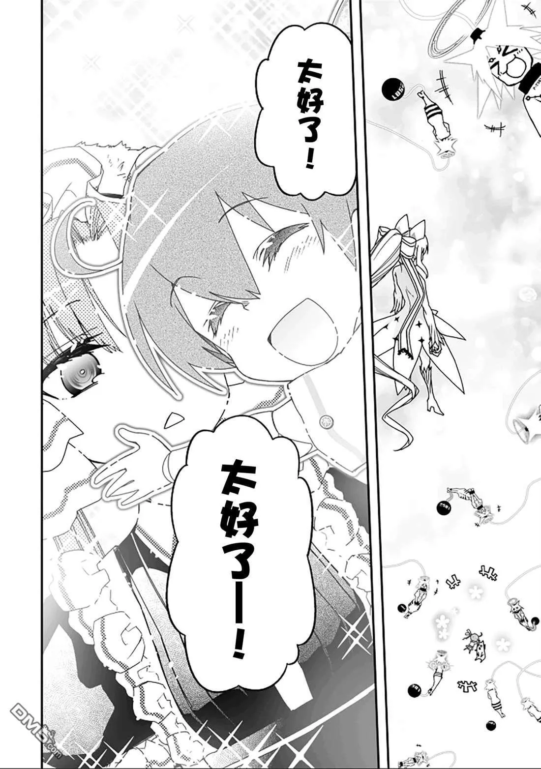 第67话 第4页